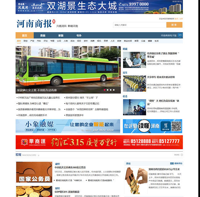 商報網(wǎng).jpg